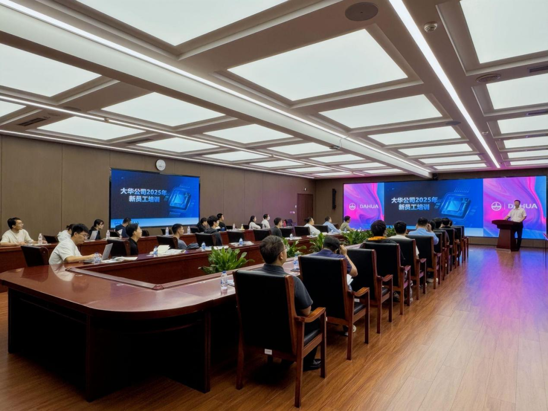 大展宏圖 華章共創(chuàng) | 大華公司2025年度新員工培訓圓滿完成